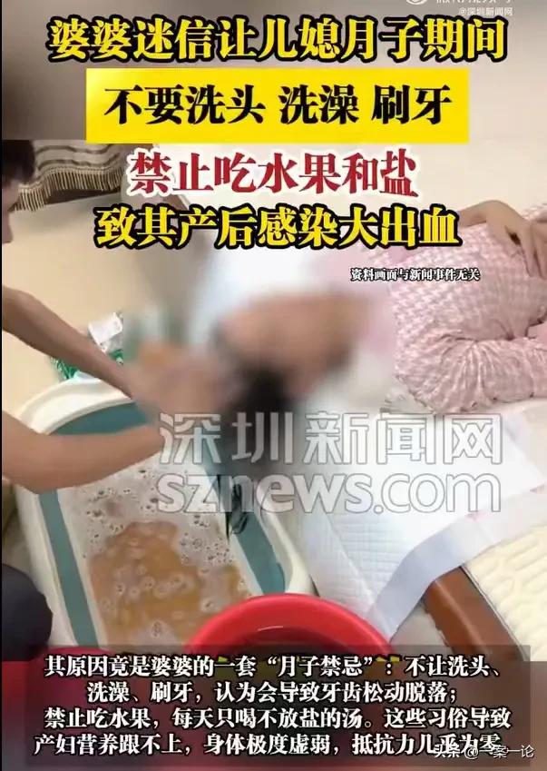 湖南，女子坐月子，婆婆执着于月子禁忌，不让女子洗澡洗头，不让女子刷牙，不让女子吃