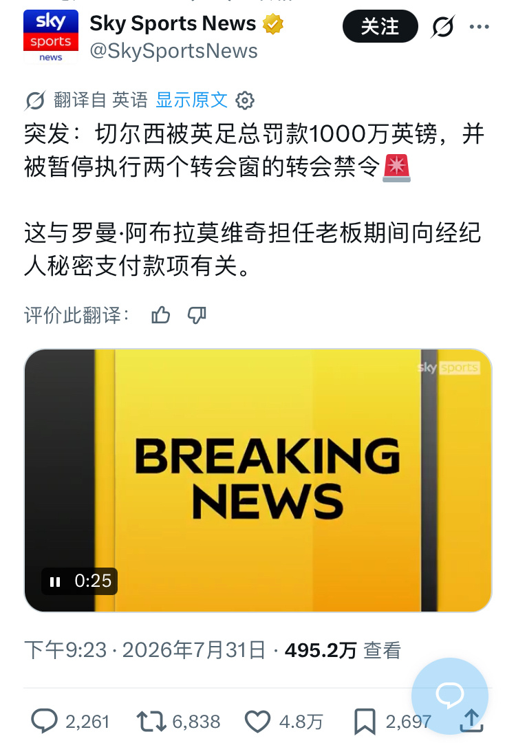 一觉醒来，都不知道这个breaking该不该相信