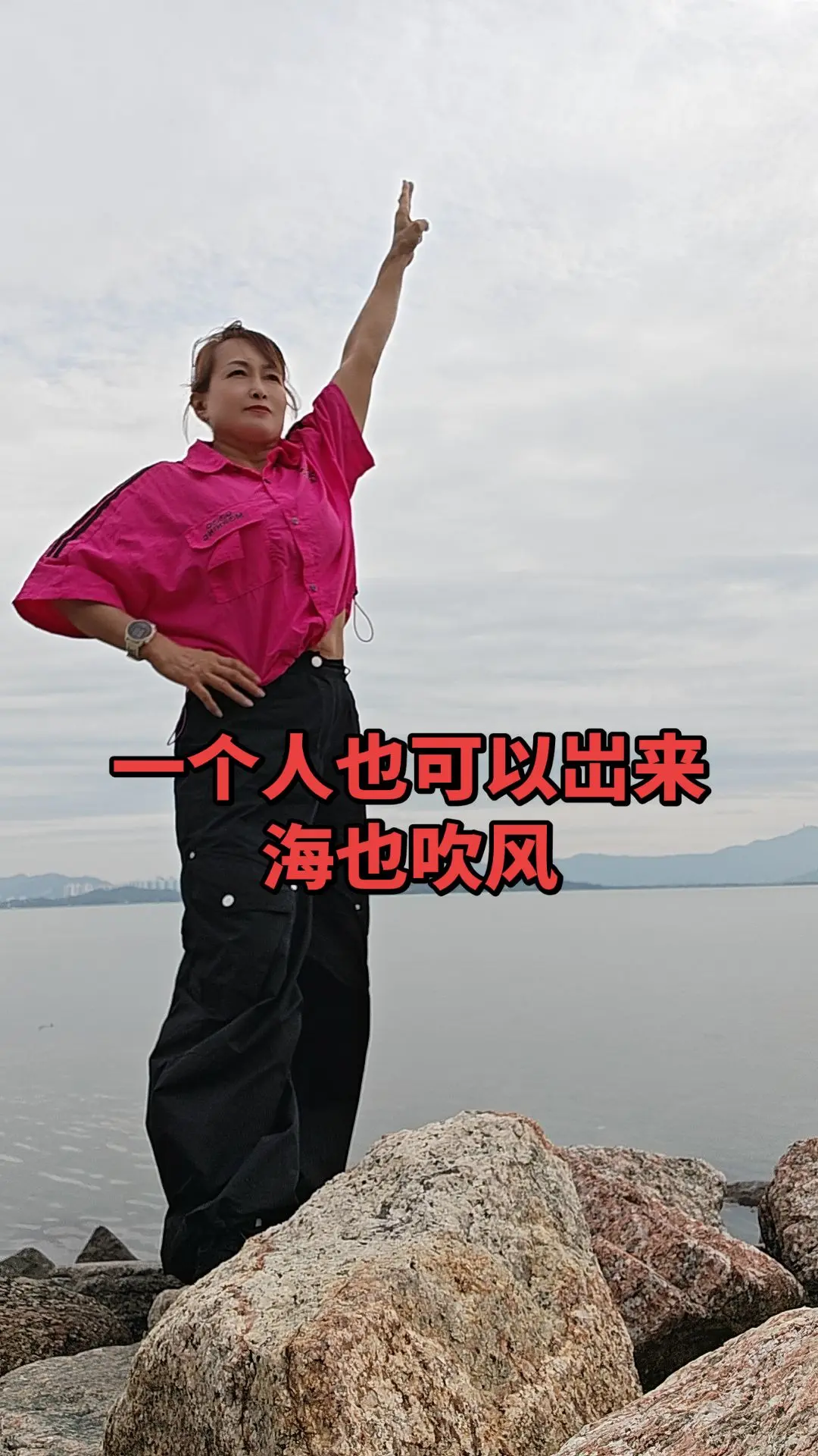 放飞自我奔赴山海 喜欢海边的自由和浪漫 海边放飞自我