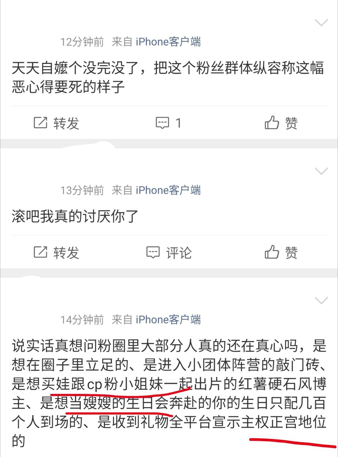 天哪快来吃瓜，瞪瞪散粉心里门清：1️⃣苏老朴自嬷2️⃣苏老朴大分天天和cpf朋友