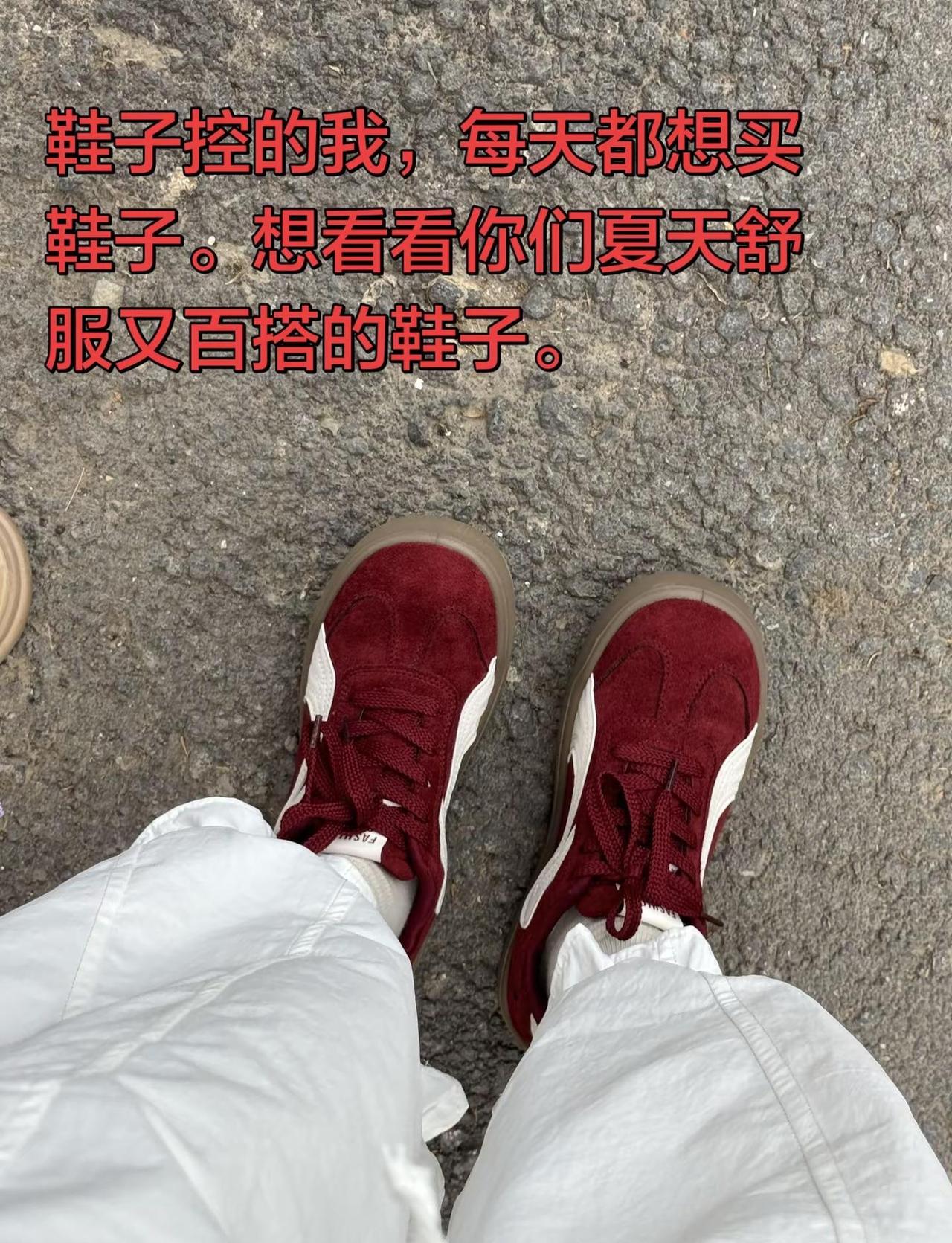 33岁老阿姨，穿着她25块钱的红色德训鞋来接她六年级的闺女放学了。红色鞋搭配裙子