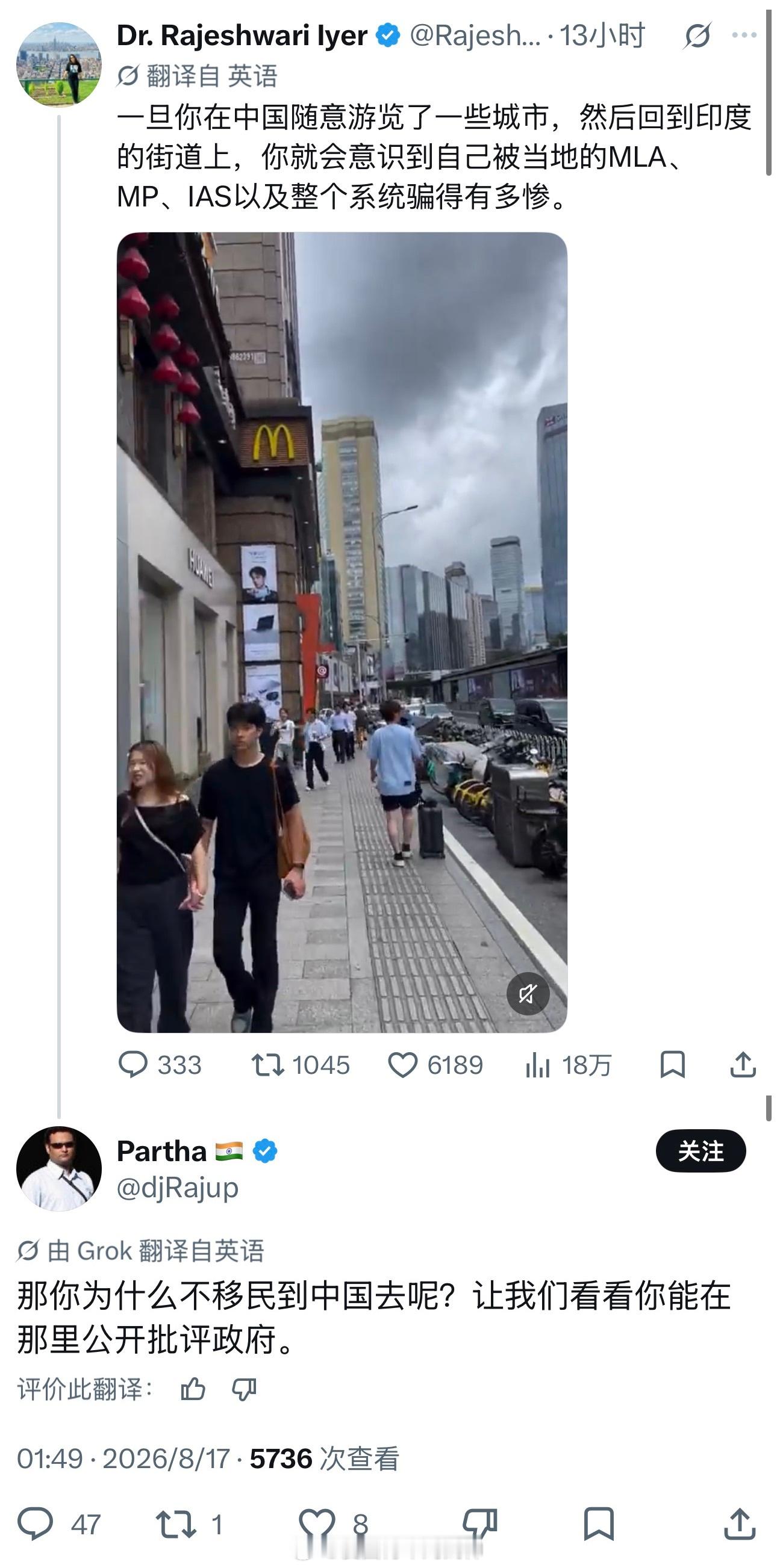随便骂政府让印度人的生活变好了吗？海外新鲜事热点现场