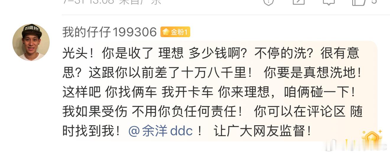 不是，哥们，大哥，你喷我都喷成金粉了啊，那就不拉黑了，怪可惜的…我的错，我的错，