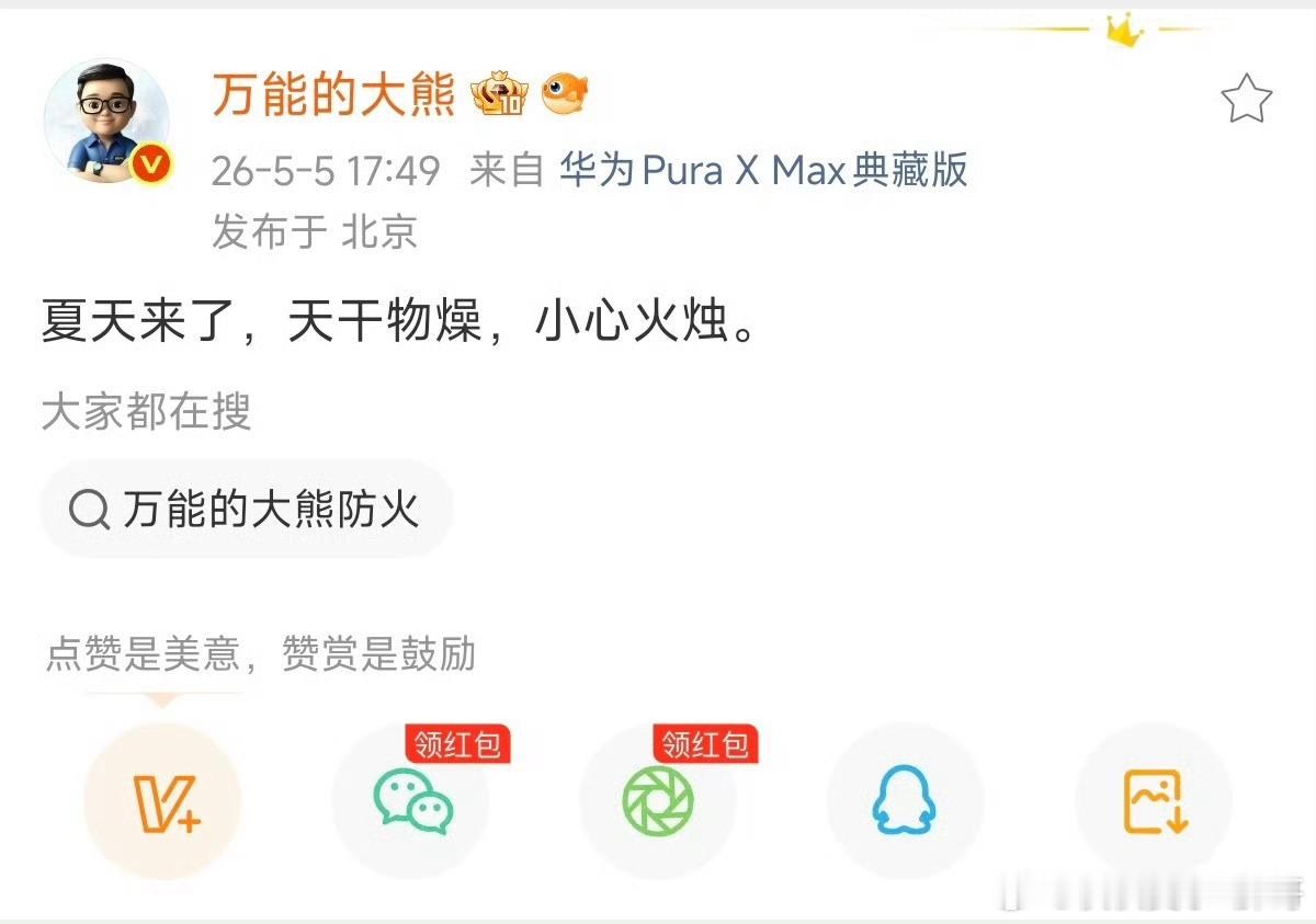大熊啥意思？公开威胁？ 