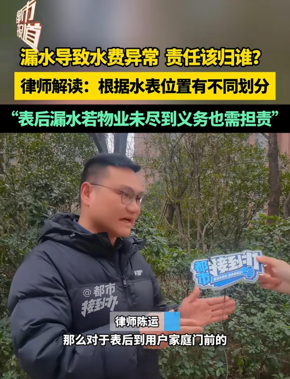 这种责任怎么认定？关于水管漏水，谁来修理？
水表是装在户外，水表到居民这段水管漏