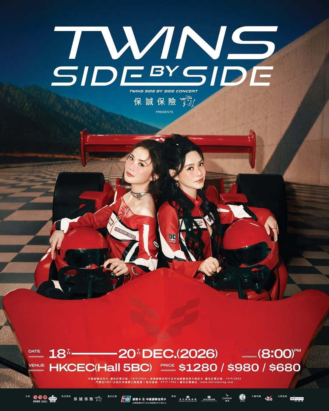 Twins出道25周年演唱会官宣！Side By Side，12月18-20日，