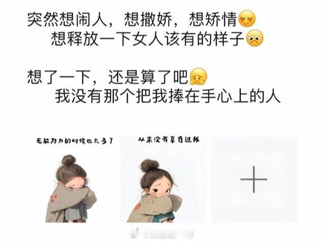 想释放一下女人该有的样子，想找个把我捧在手心上的人！ ​​​