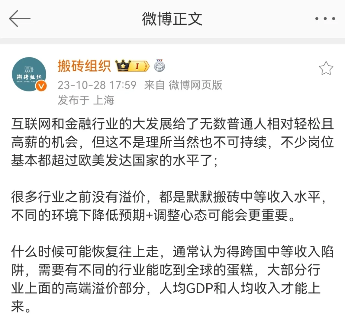 薪资的回归线🤔