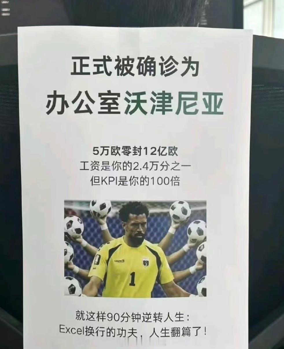 正式被确诊为办公室佛得角学着这支黑马球队稳住心态从容抗压，面对繁杂工作选择稳扎稳
