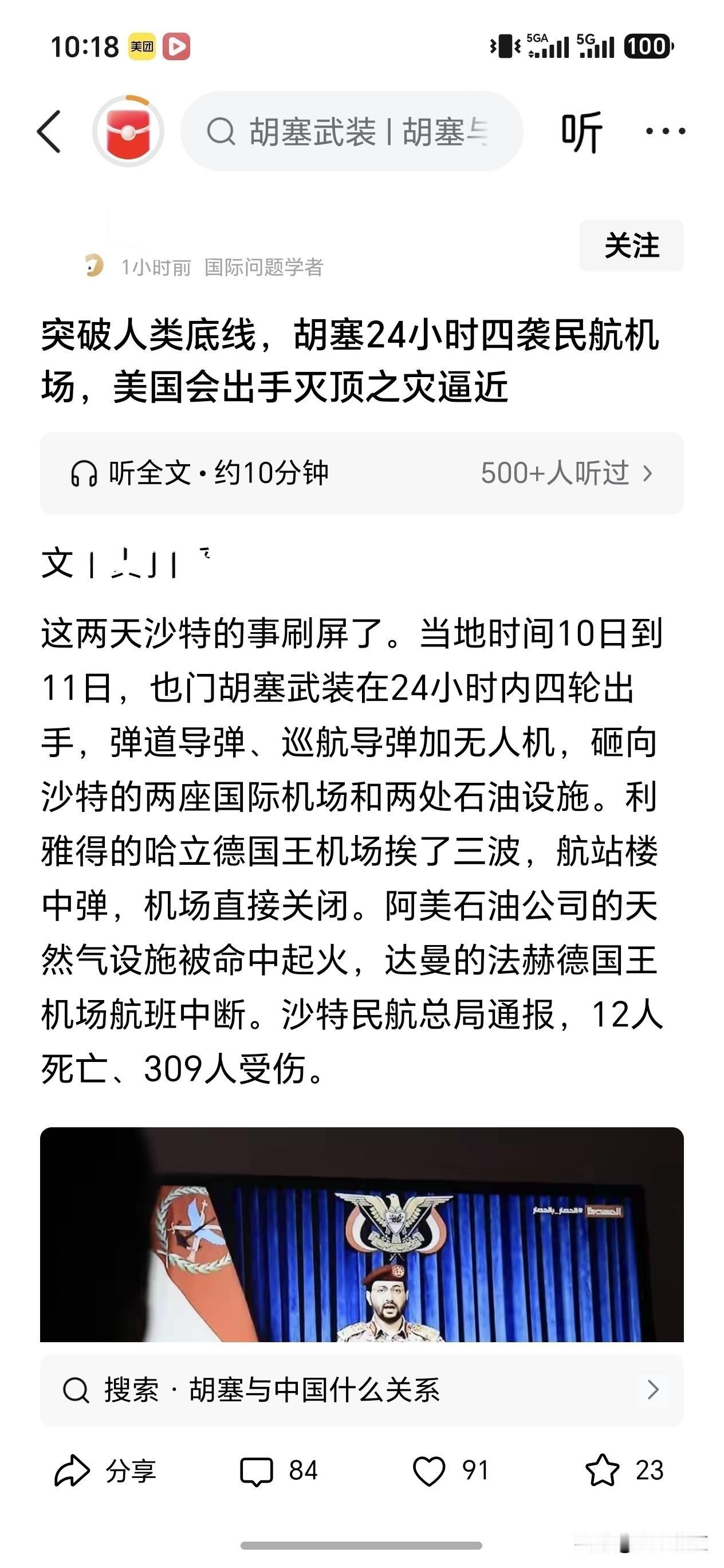 这个所谓黄叫兽，在中东小霸王屠杀巴勒斯坦人民的时候，没说这个小霸王突破人类底线，