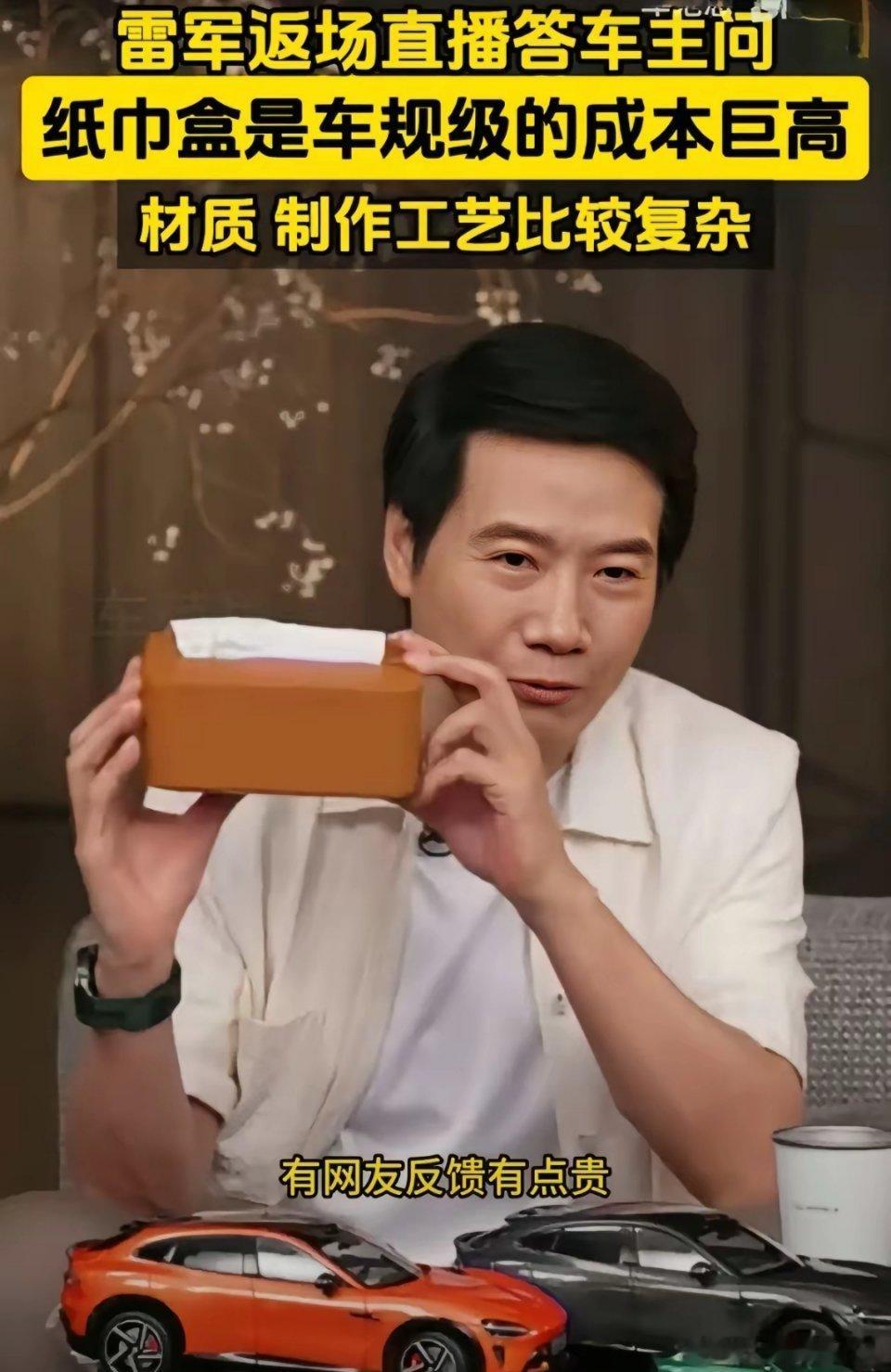 车规级纸巾盒…… ​​​
