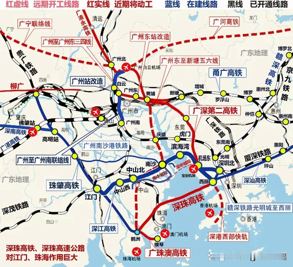 放弃肇顺南城际、深珠城际、中南虎城际，改为建设高明机场-顺德-南沙高铁、深珠高铁