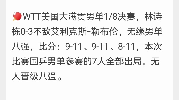 当国乒男单只剩林诗栋一个人，你会把希望寄托在林诗栋身上吗？答案不言自明。 