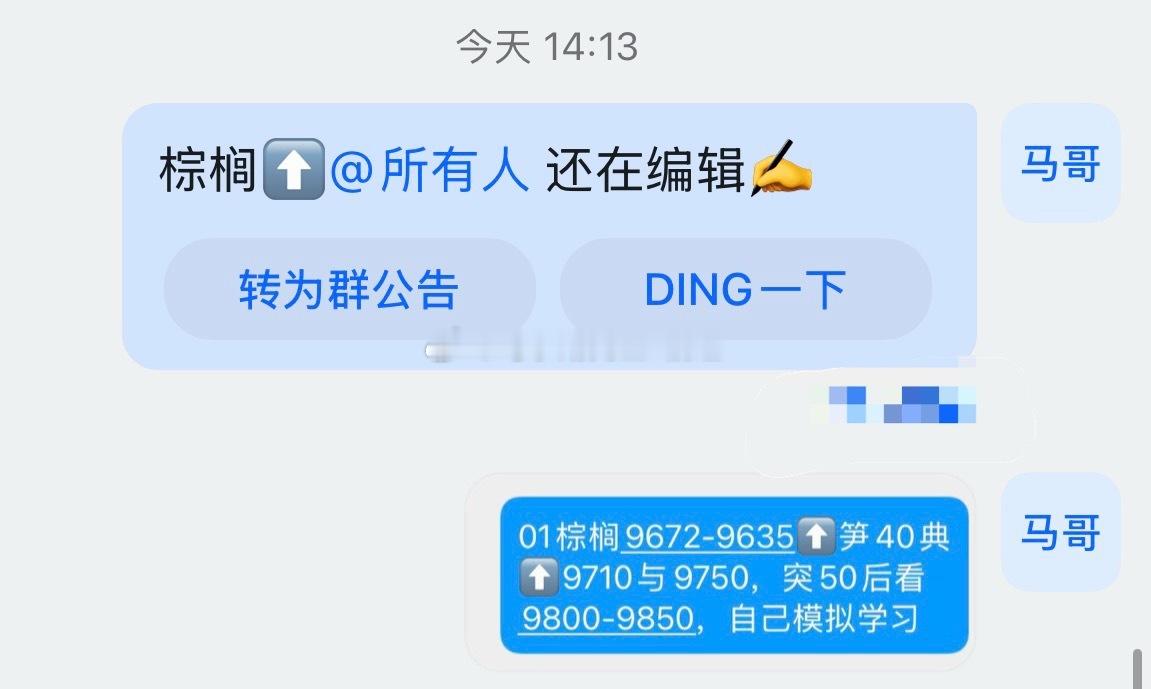 棕榈核心位置9630附近关注变盘情况！其次原油不能大跌才可以！目前支撑9630-