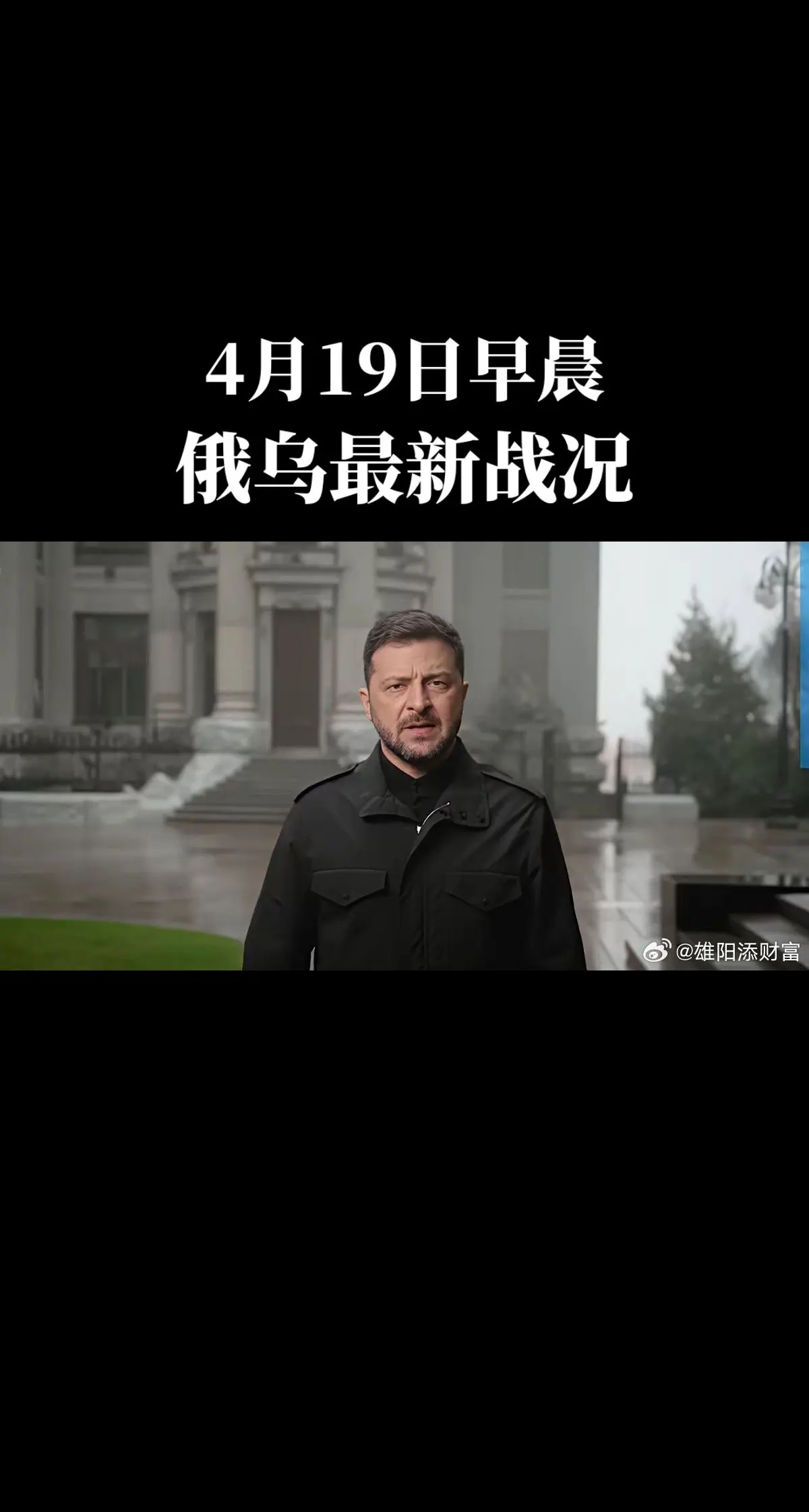 俄乌最新战況。