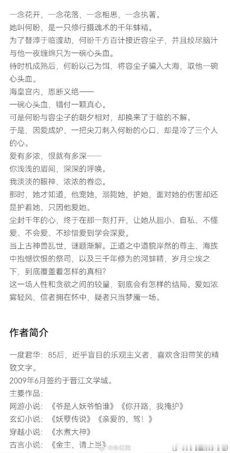 怎么开始网传何与辞演《神仙肉》，由虞书欣 邓为出演了？你期待谁出演？曝何与辞演神