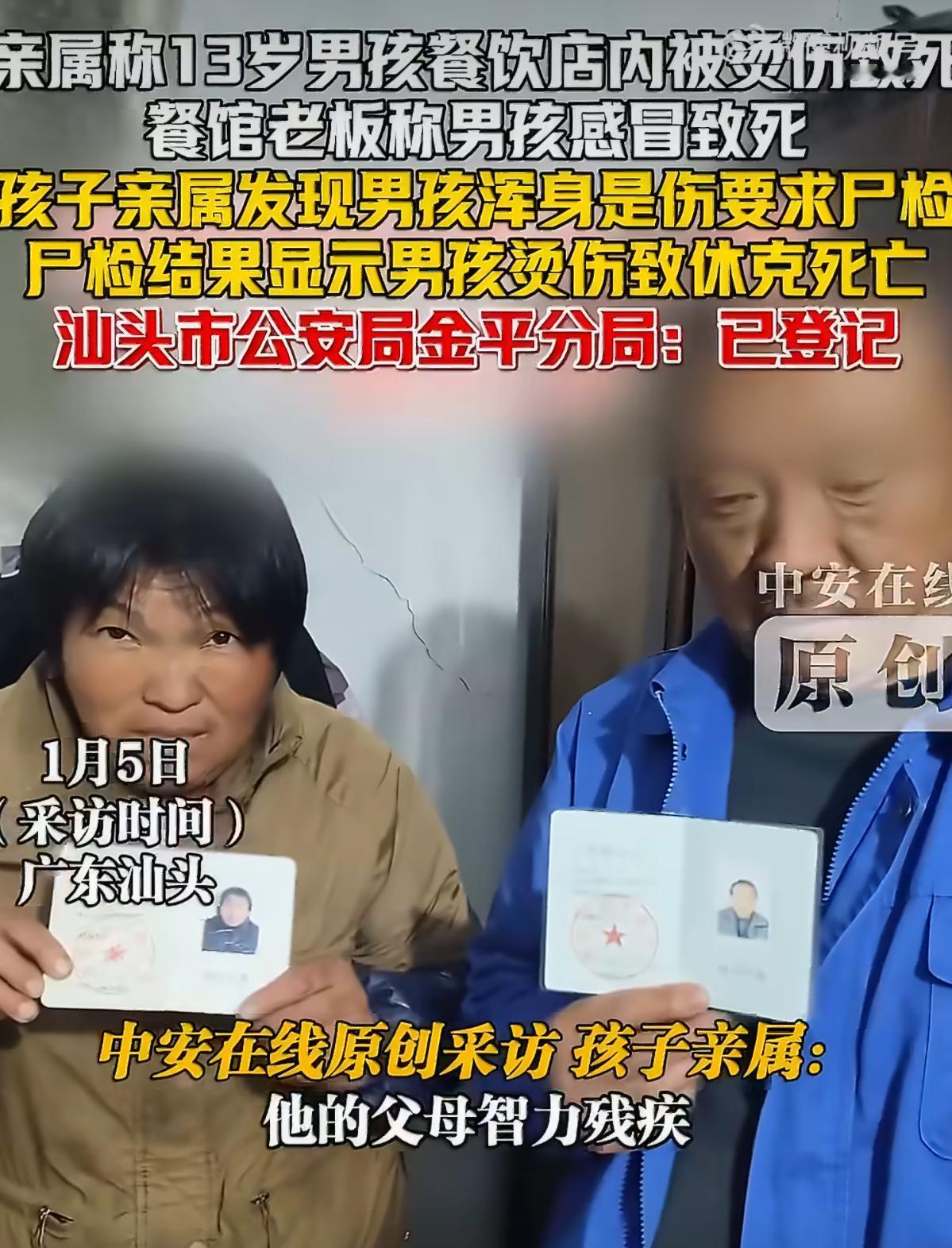 看到这个新闻，我整个人都气炸了。2023年1月9日，广东汕头一个13岁男孩在父母