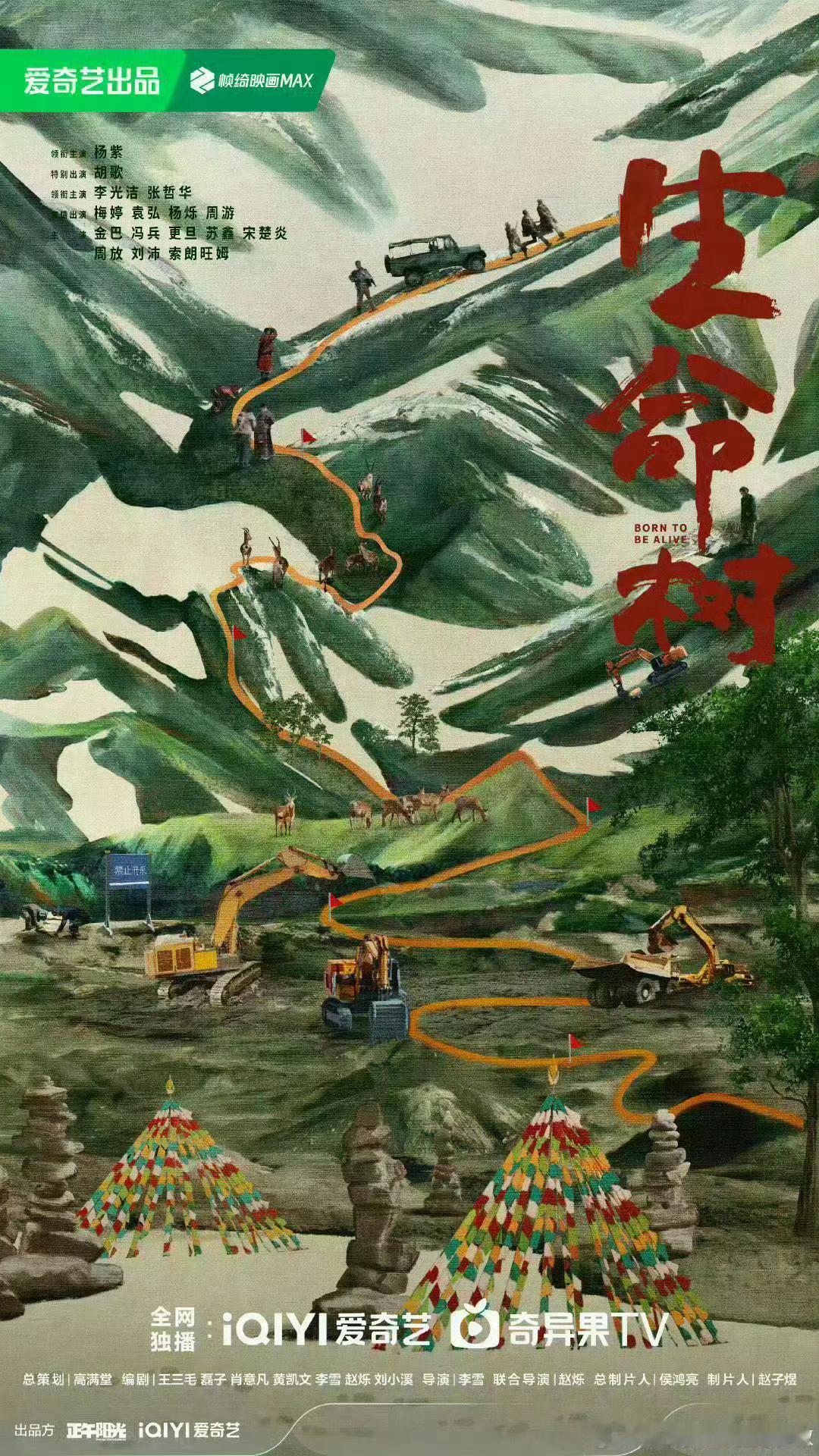 生命树进入杀青阶段杨紫胡歌生命树陆续杀青杨紫胡歌生命树陆续杀青，期待杀青，好 ​