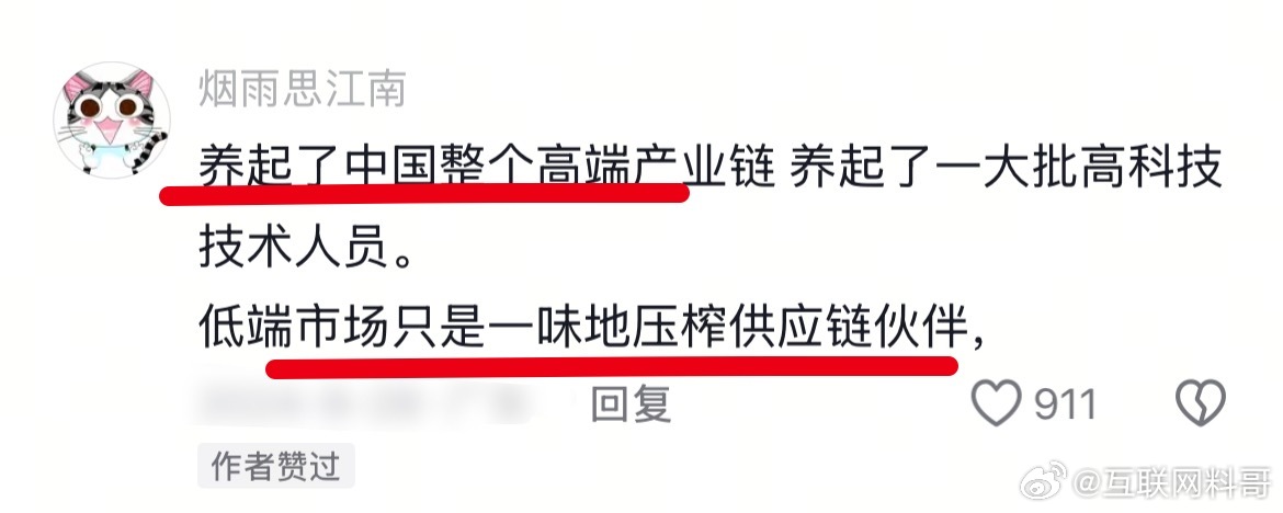 关于华为的言论！关于高端市场和低端市场的言论！关于打华为黑子脸的言论！ ​​​