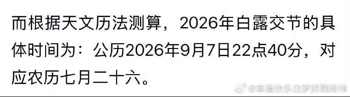 我说为什么22:41呢 ​​​