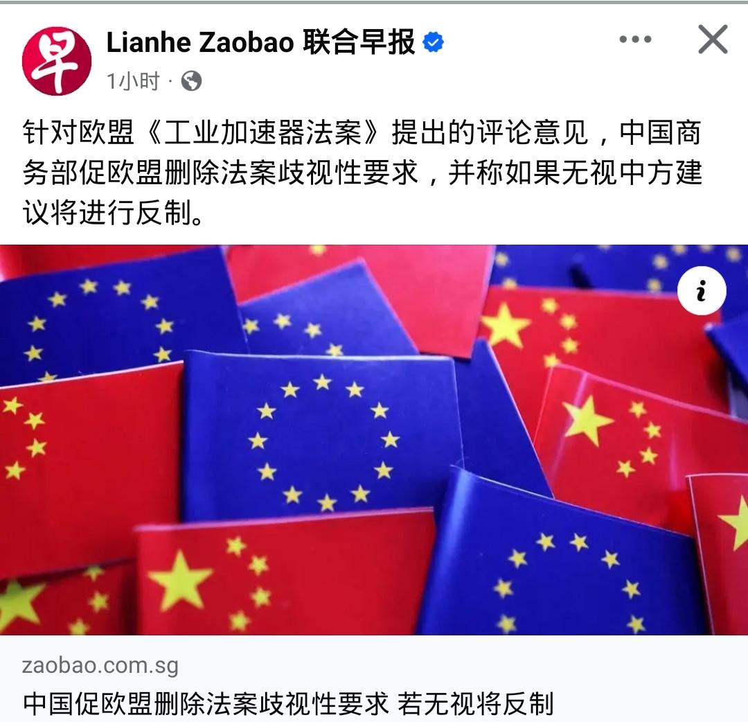 面对欧美朝令夕改的契约精神，公知们不出来讲几句公道话吗？ 

外媒消息：针对欧盟