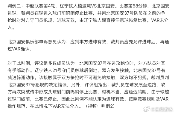 贾天宁的进球分析北京国安 所以呢？ 