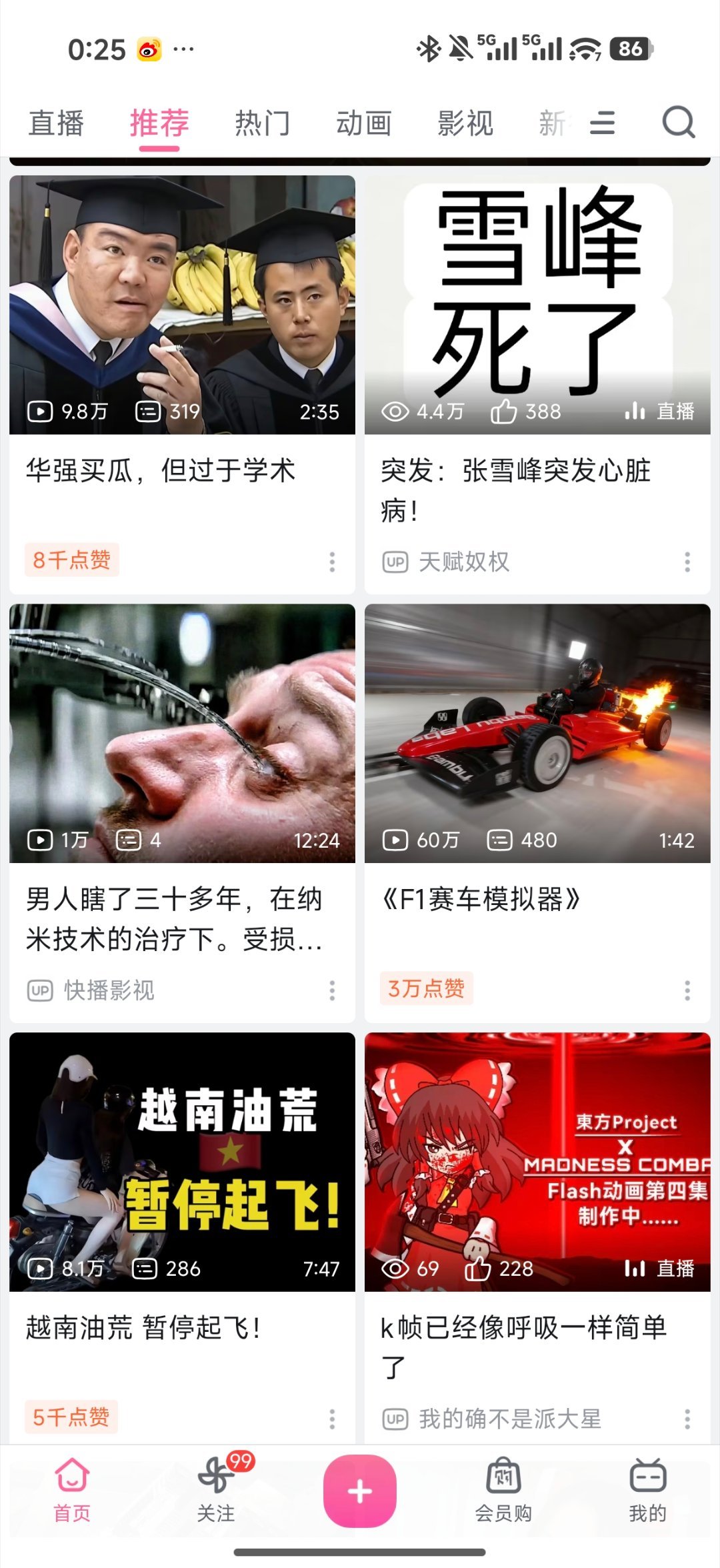 哔站直播区，一如既往的发挥稳定 