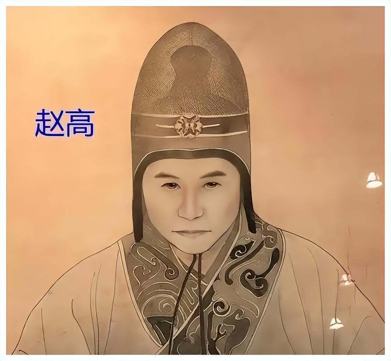 赵高为何铁了心想颠覆秦朝？
很多人只知道他“指鹿为马”，把秦朝搞垮了，但你想过没