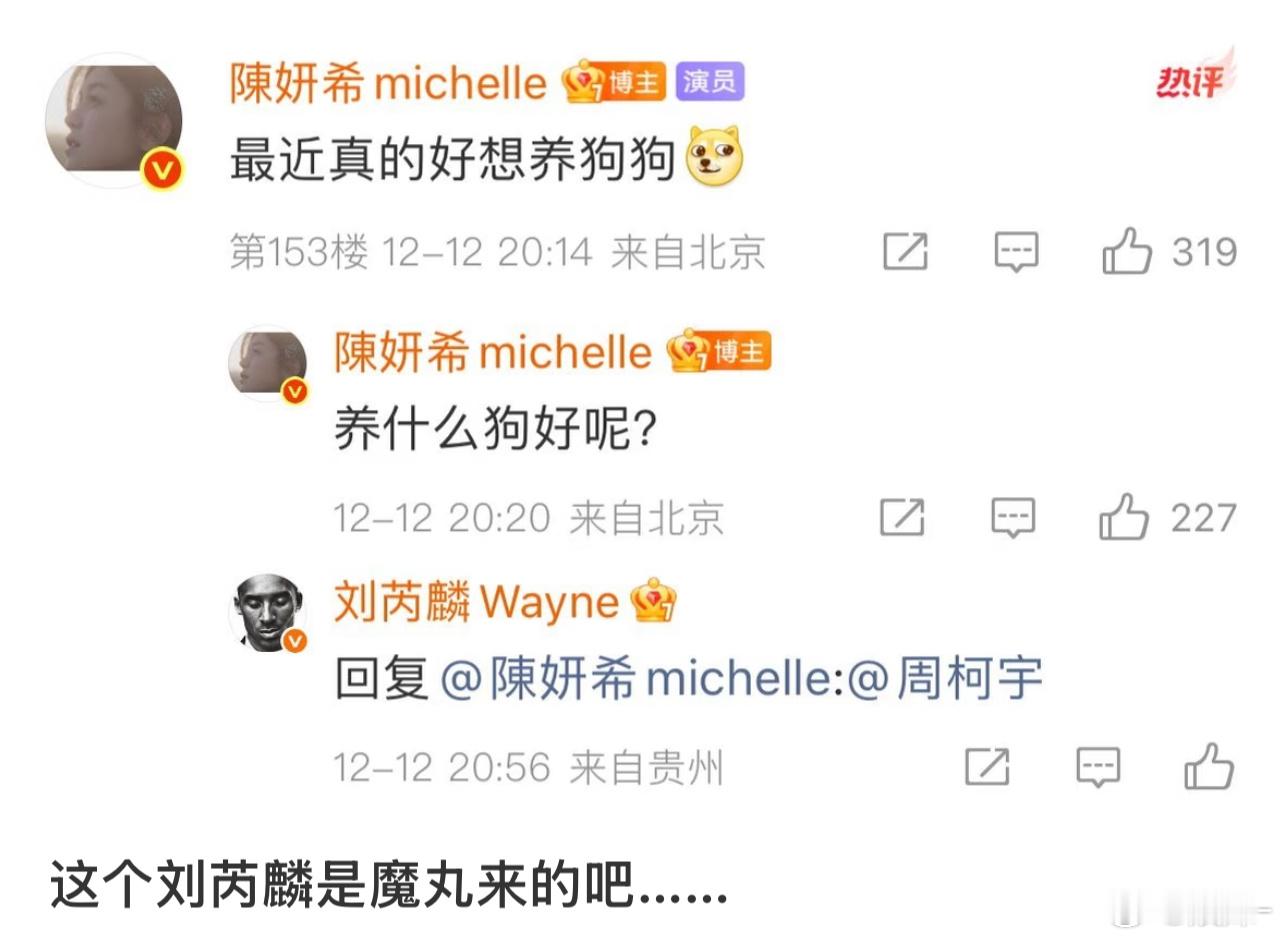 周柯宇 还不出来卖，给我大卖特卖！反正姐姐单身 