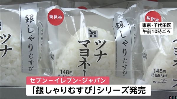 【成本太高扛不住 日本商家推出去海苔饭团：连包装也褪色了】受海苔原料价格持续暴涨