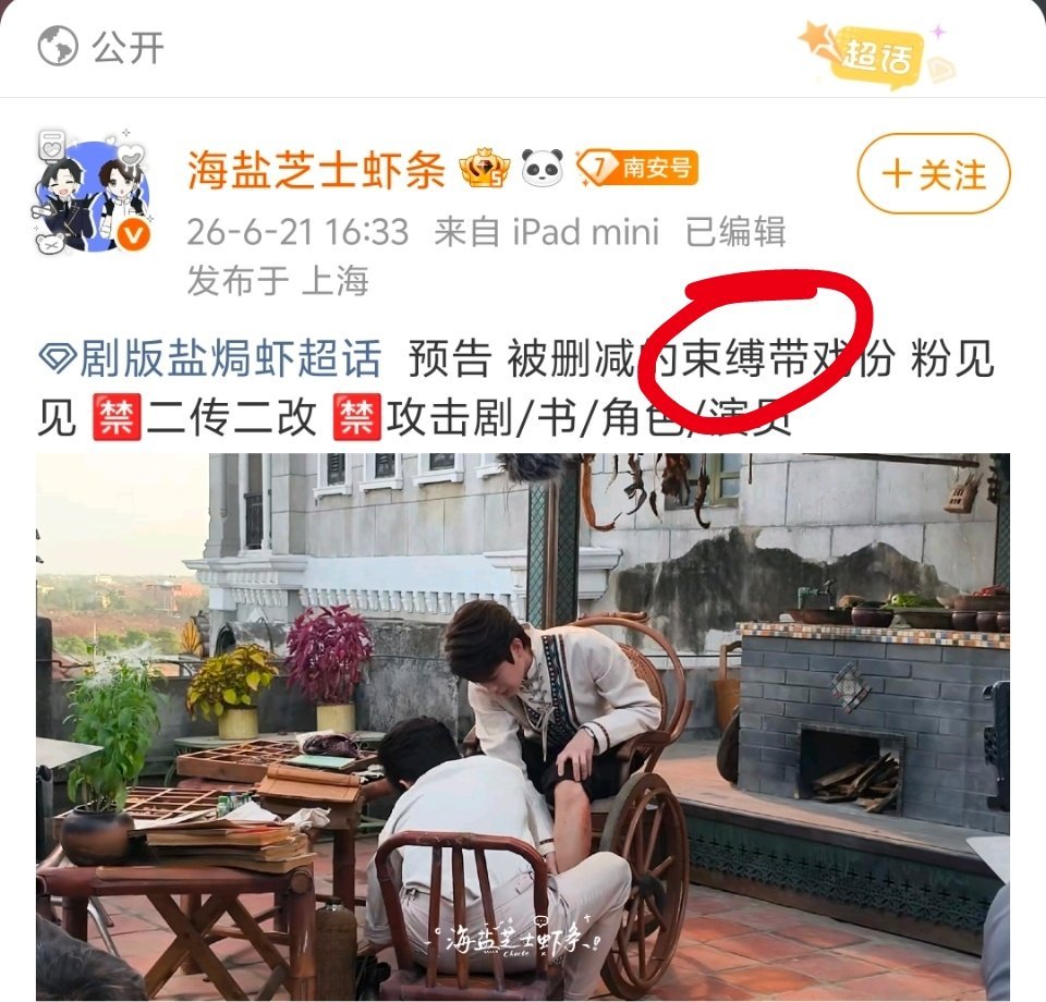 三叔我懂你了，原来未删减版这么好看 