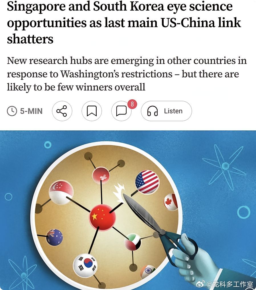 外媒：美国正通过限制联邦资助与中国机构的科研合作，切断美中关系最后的主要纽带之一