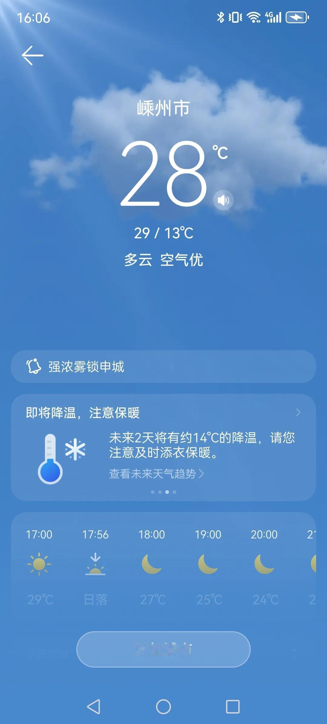 春日生活打卡季今天最高30度，想起上周六这个时候，我去嵊州正好赶上下大雪，白天最