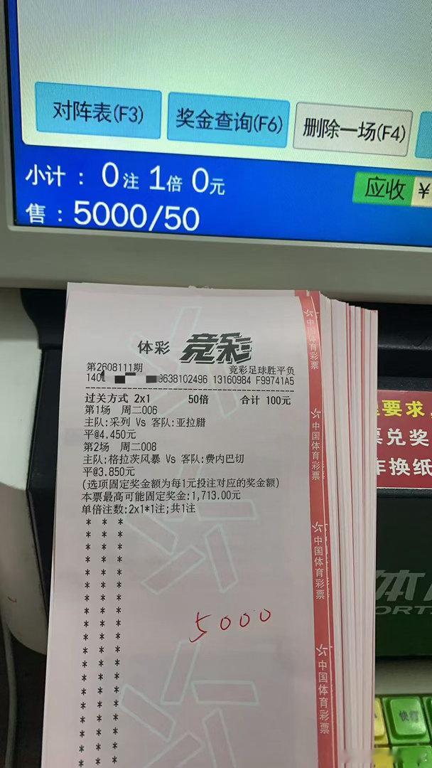 8.11星期二私房菜002：阿拉木图🆚索列夫双平（博让平）1-0 2-1 1-