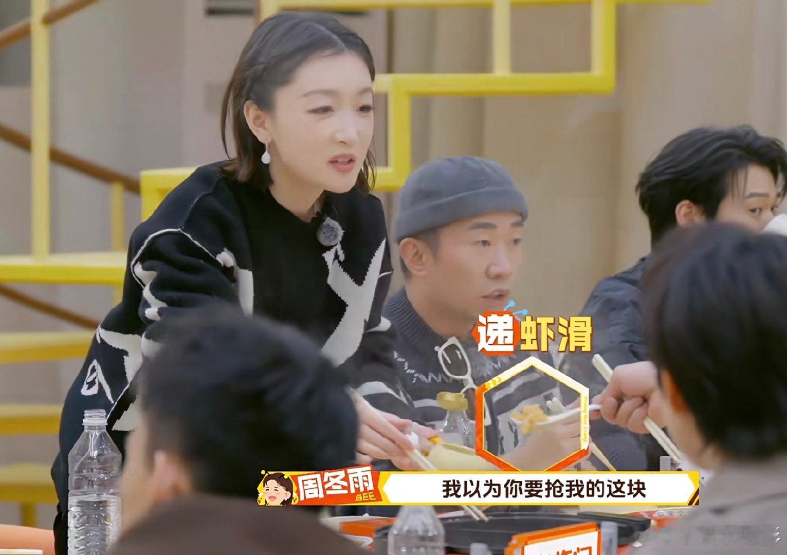 周冬雨rap首秀周冬雨不相信徐志胜是1995年的周冬雨不相信徐志胜是1995年的