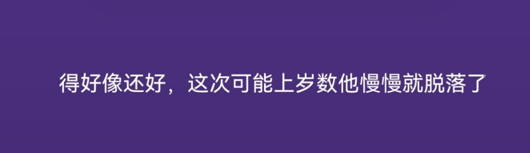 老代访谈抽象之说自己上岁数了眼线脱落了自称自己为电子宠物哈哈哈如果涨粉涨的是股票