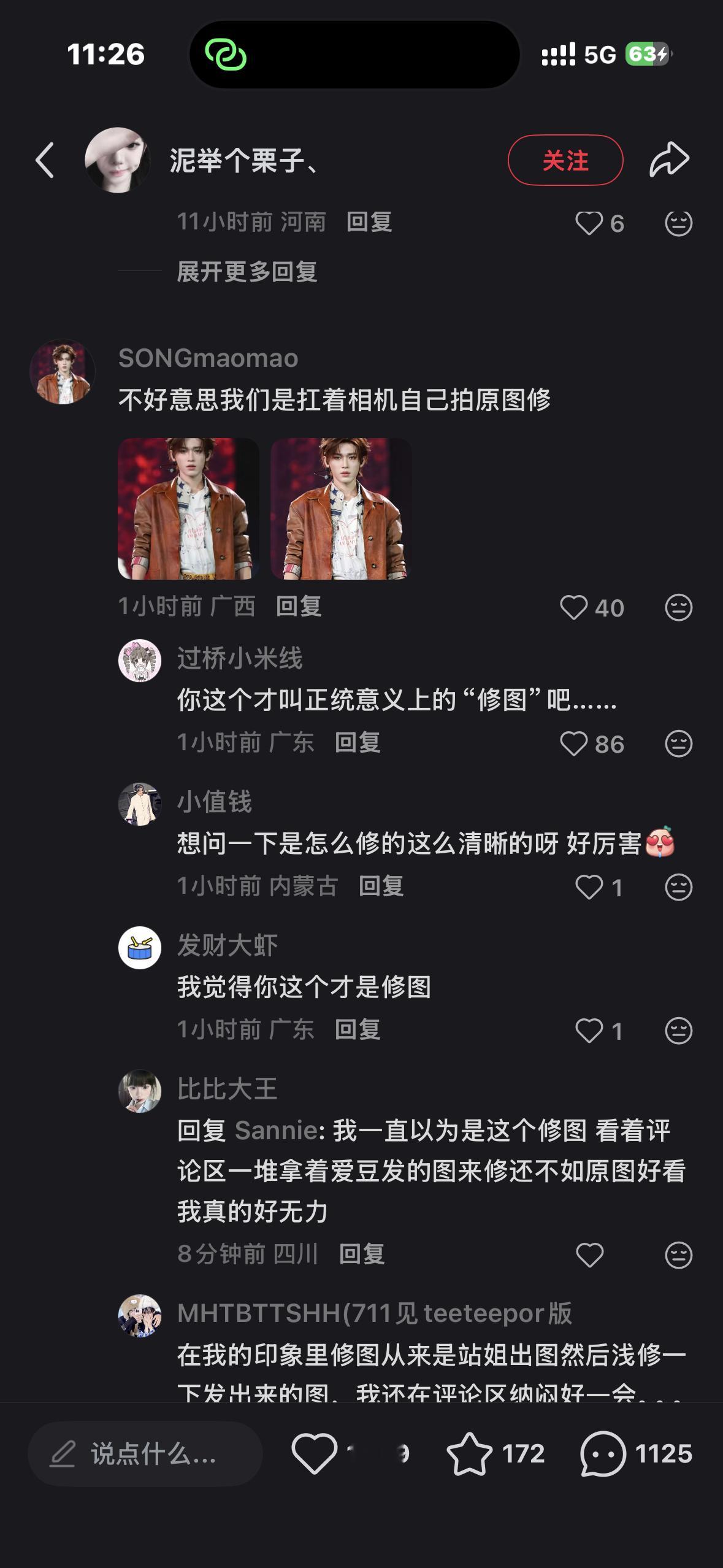 包子你修的我都没认出来这是syx我以为哪个ai短剧男主呢 