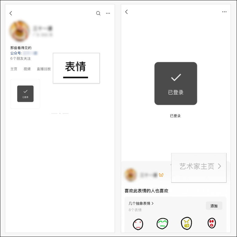 微信又有新功能，网友：好玩