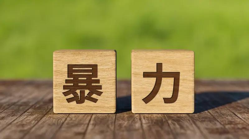 说世界正处于二战以来最暴力时期，这话并非空穴来风。看看当下，俄乌冲突持续多年，无