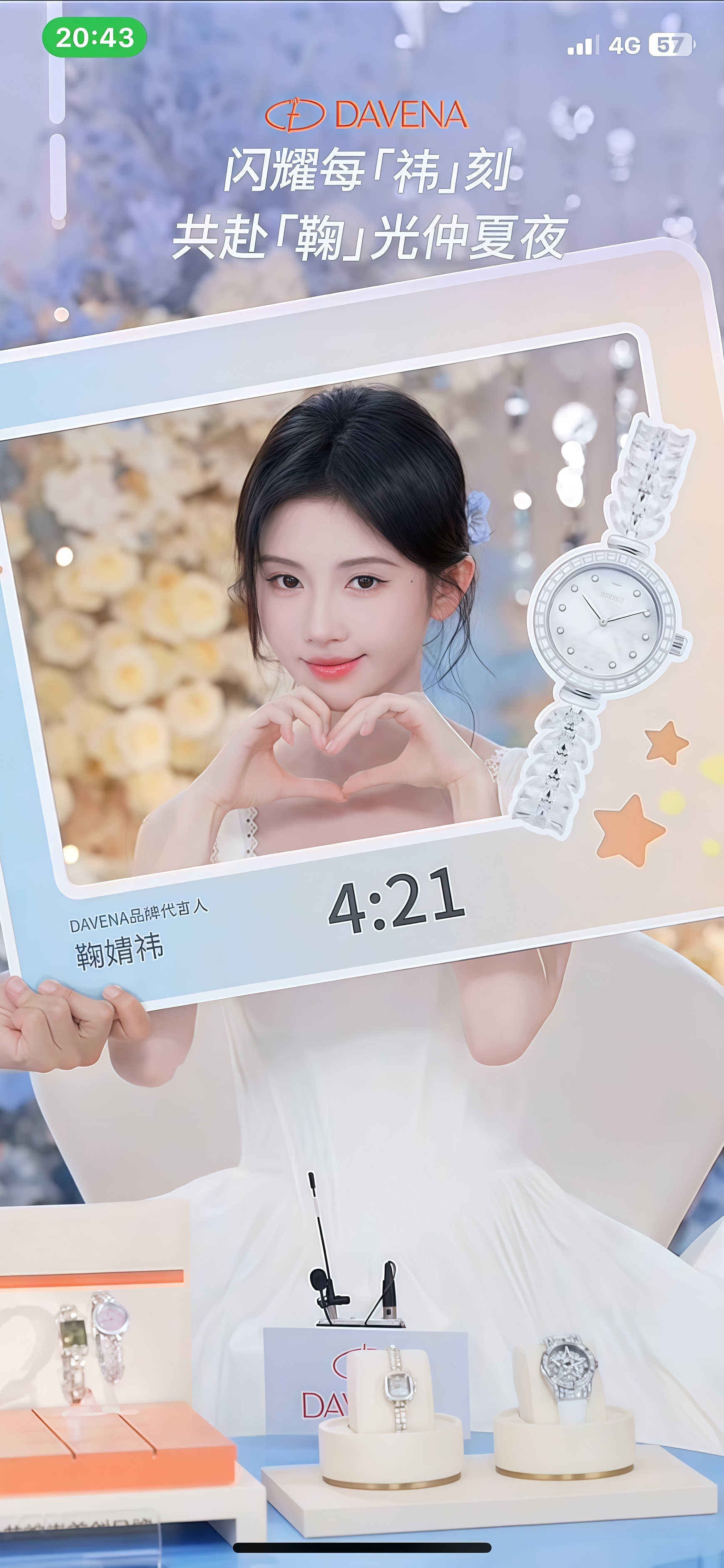 鞠婧祎直播这个婧祎状态超好[给你小心心]好灵动好可爱[羞嗒嗒] ​​​