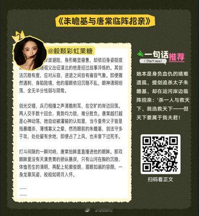AI脑洞比内娱编剧野多了谁懂啊！AI脑洞直接封神，《微小说大赛》里《朱瞻基与唐棠