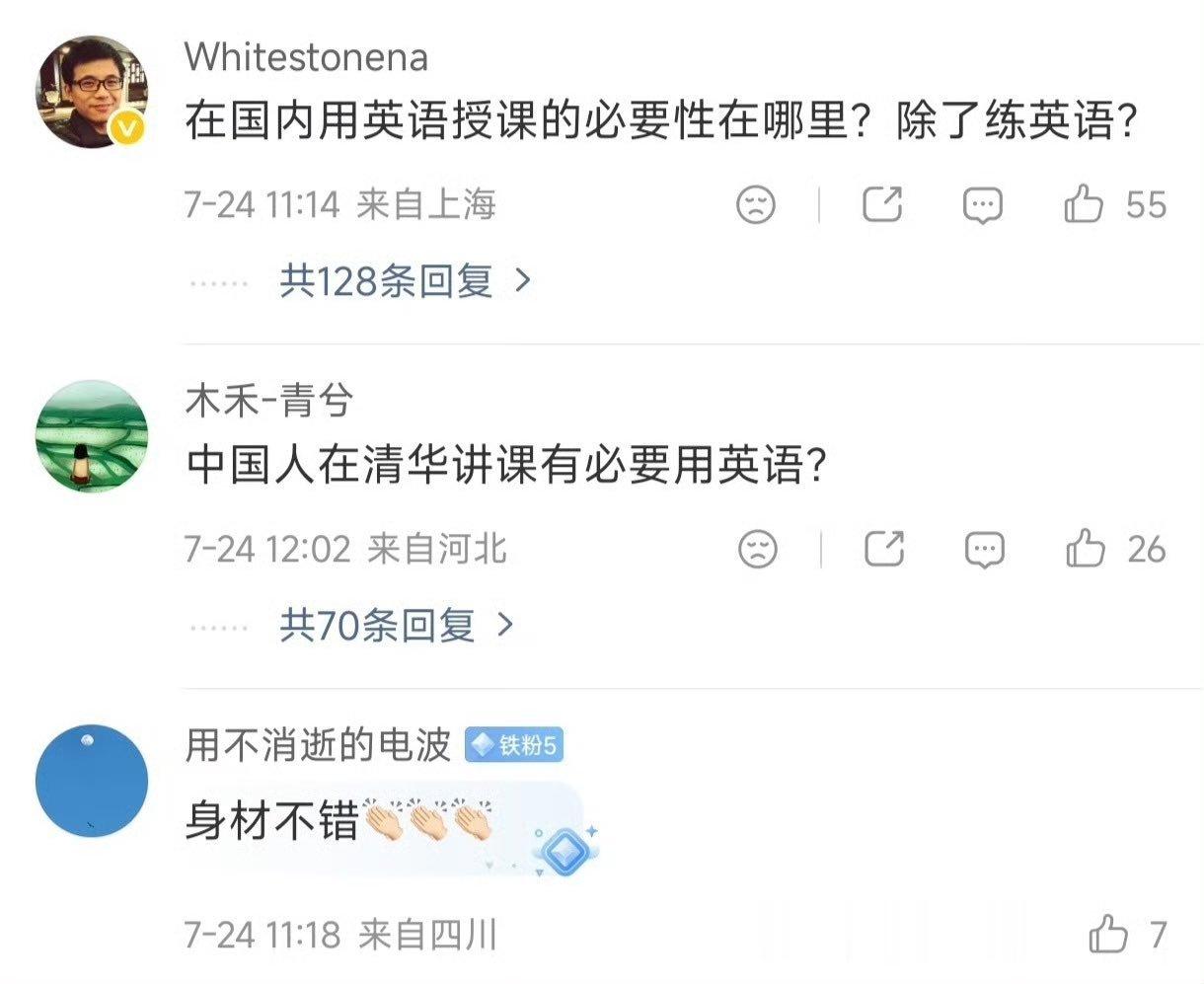 菲尔茨奖新晋得主王虹在清华大学讲解自己的研究成果，这评论让我吐了🤮 