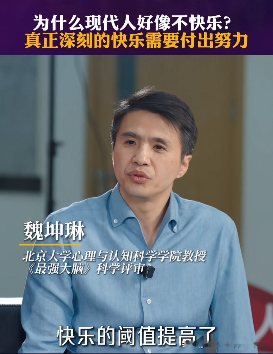 现代人的快乐阈值被越抬越高，贪心就像滚雪球，想要的越多越难满足，最后困在“想要-