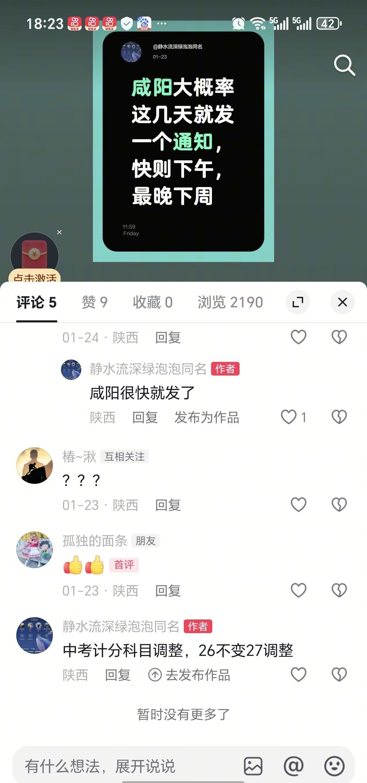 咸阳中考27年生物地理不计入总分