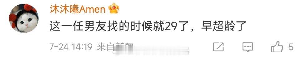 #萧亚轩找男友不再限制年龄# 报!!萧亚轩找男友不再限制年龄了，之前要求必须25