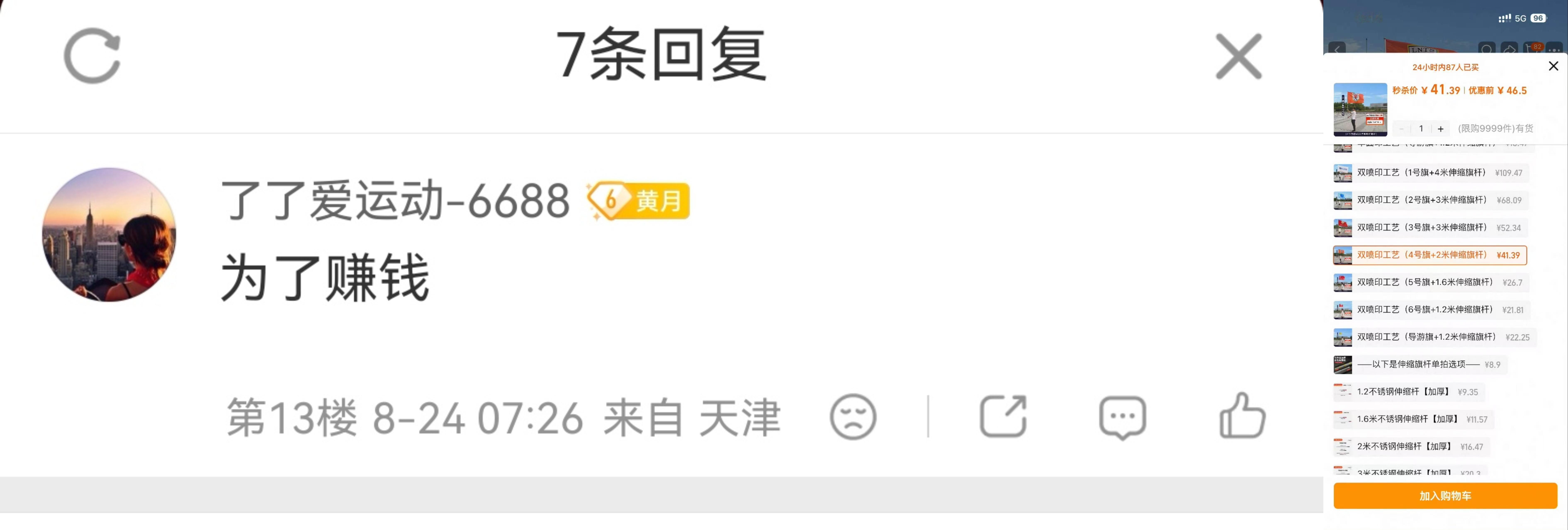 这就是谣螂啊 