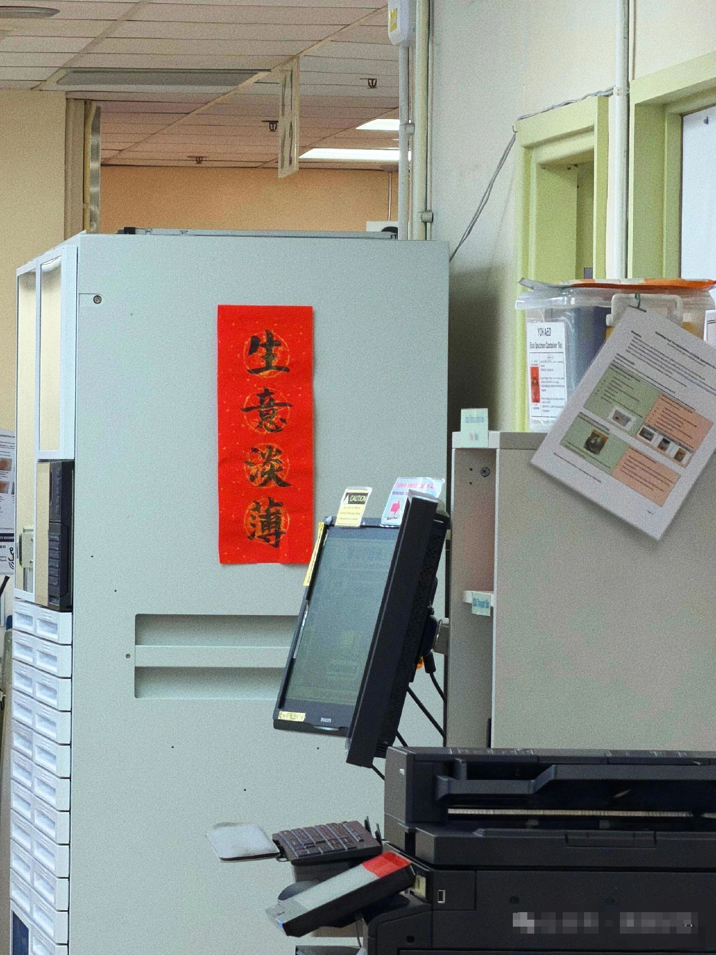 香港某家医院，对自己生意的“美好祝福”。 ​​​