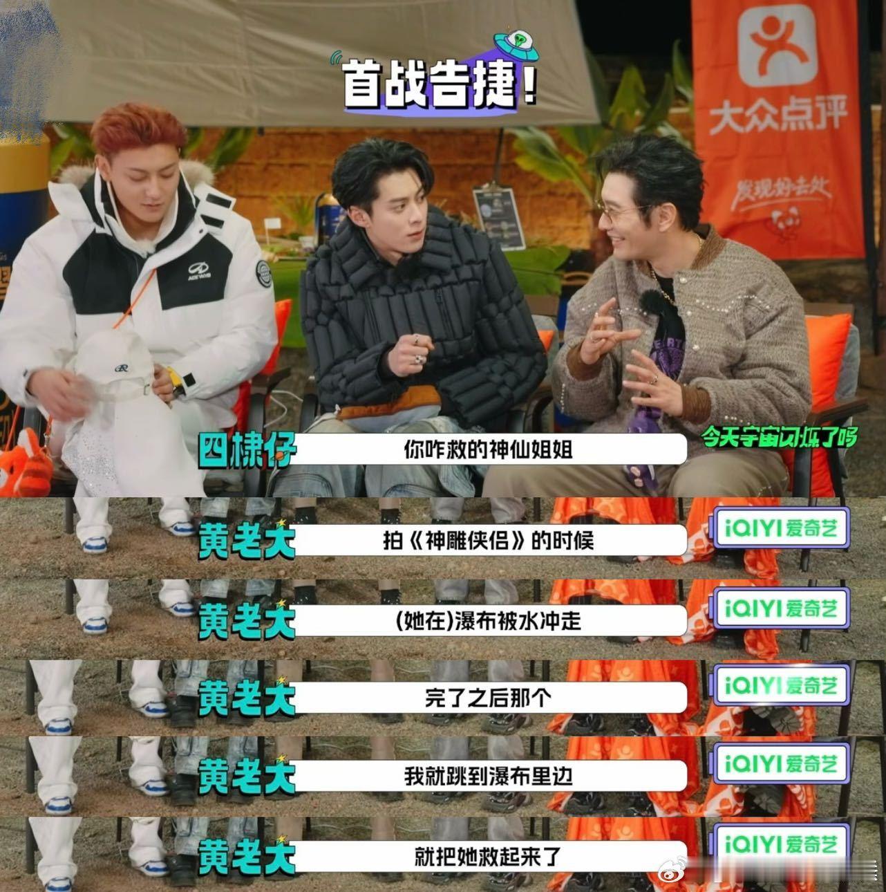   不会只有我是第一次知道这件事的吧， 里黄晓明被cue到当年拍《神雕侠侣》刘亦