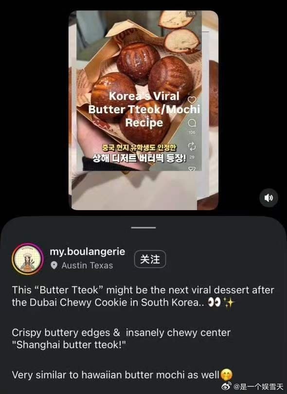 中国网友又双叒叕预判了韩国操作守护黄油年糕中国味道全网吃瓜同时不忘警惕，预判剧情