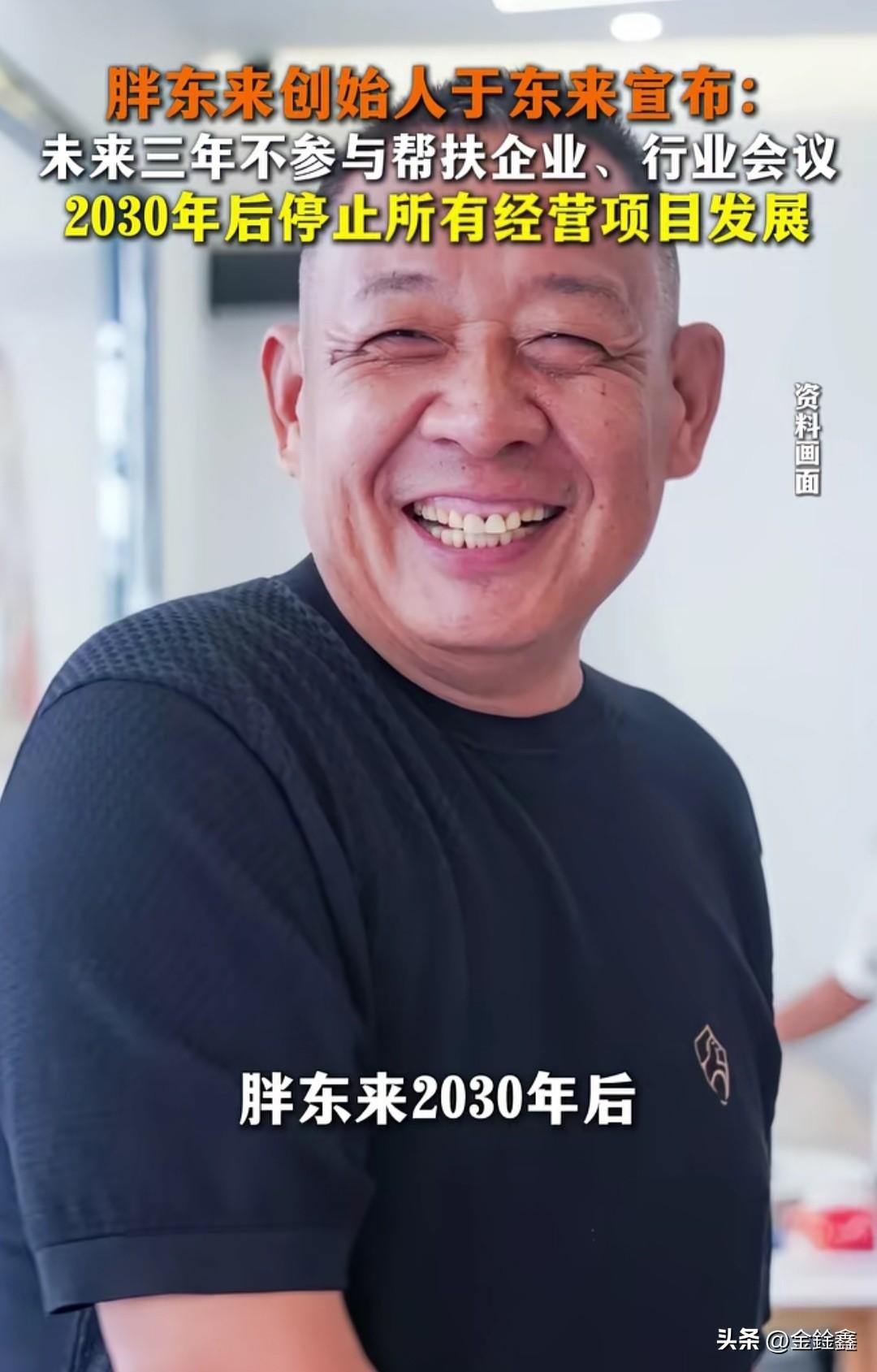 胖东来突然“踩刹车”：2030年后停止扩张，于东来到底在布什么局？

在零售界疯